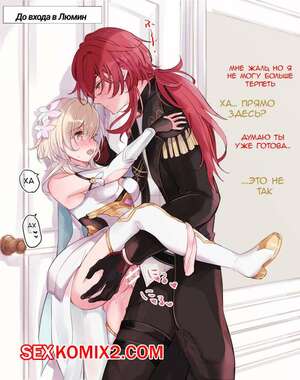 Порно комикс Genshin Impact. Аято Сан, могу я остаться сегодня вечером. Часть 1