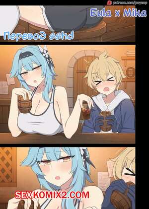 Порно комикс Genshin Impact. Eula x Mika. Poyeop