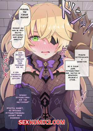 Порно комикс Genshin Impact. Фишль. ka9