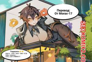 Порно комикс Genshin Impact. Летнее время. Часть 2. Crow