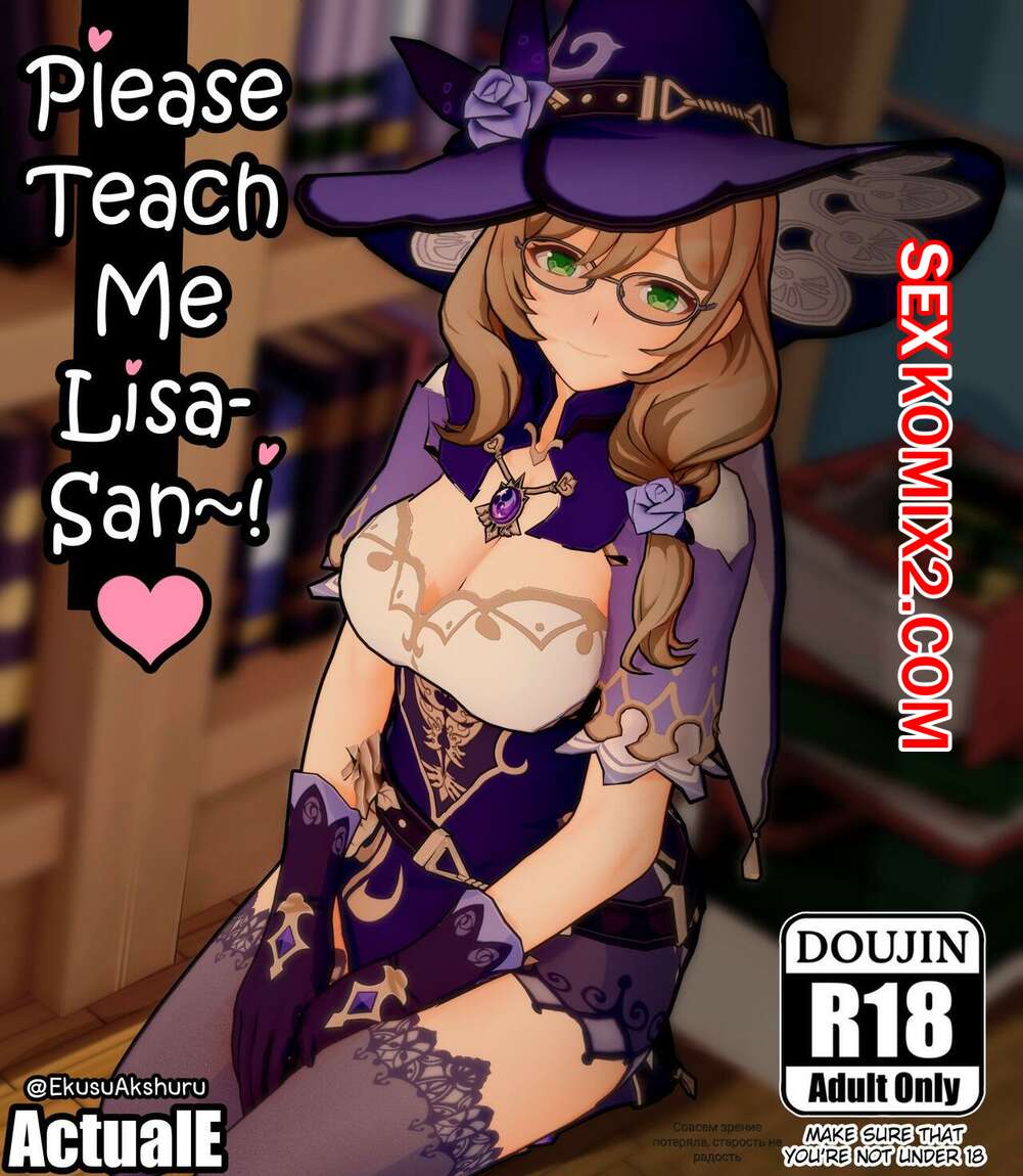 Порно комикс Genshin Impact. Пожалуйста, научите меня, Лизасан. EkusuAkshuru