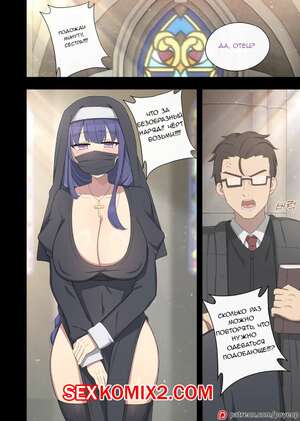 Порно комикс Genshin Impact. Райден. Raiden. Poyeop