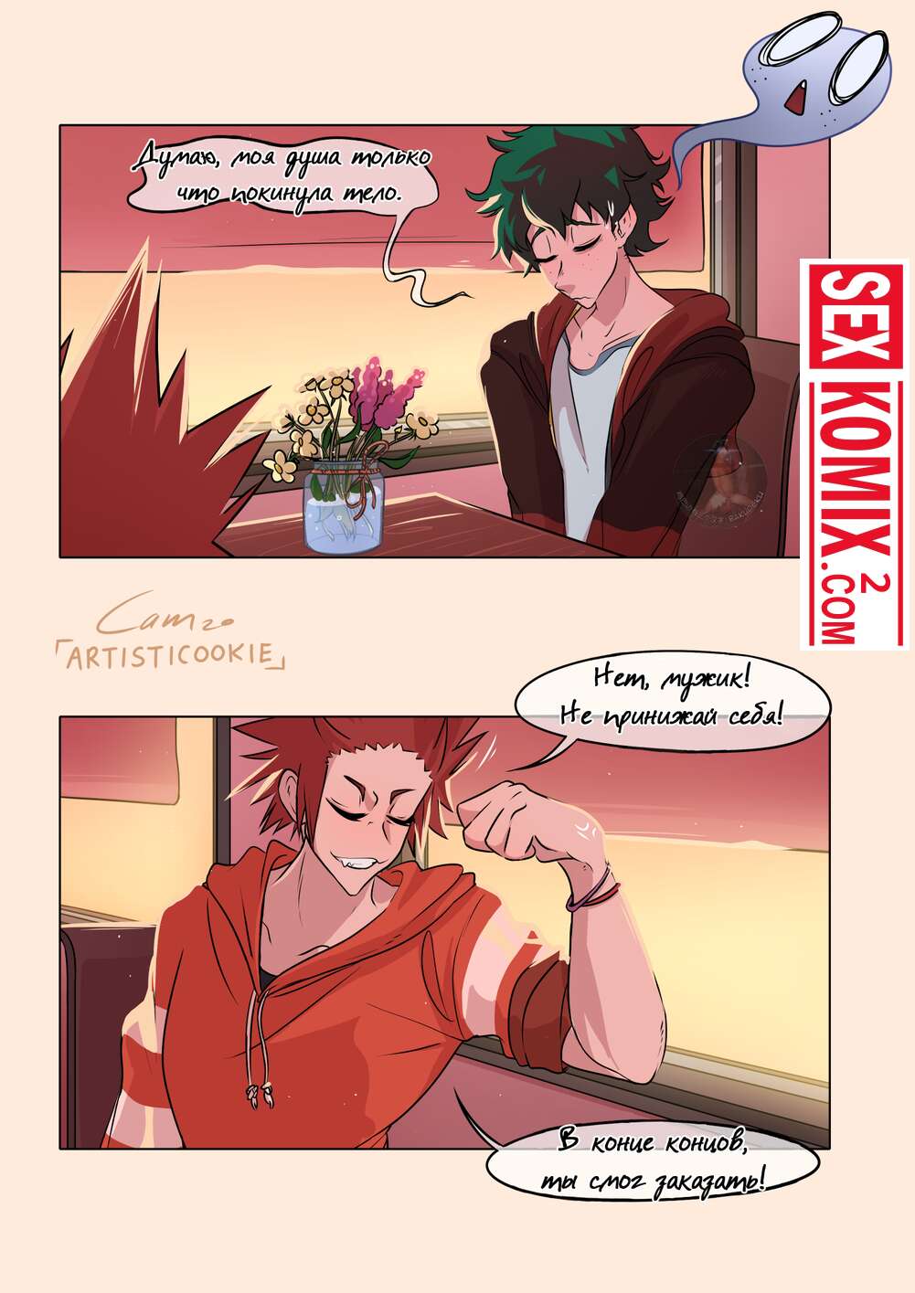 Порно комикс Геройская академия. БКДК Кофейня АУ.