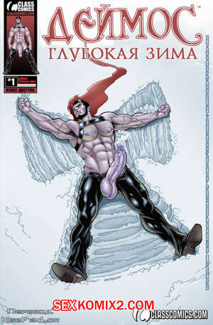 Порно комикс Глубокая зима.