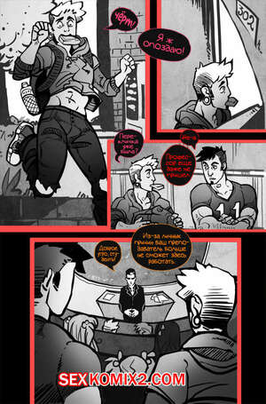 Порно комикс Гоморра. Том 1. Глава 5.