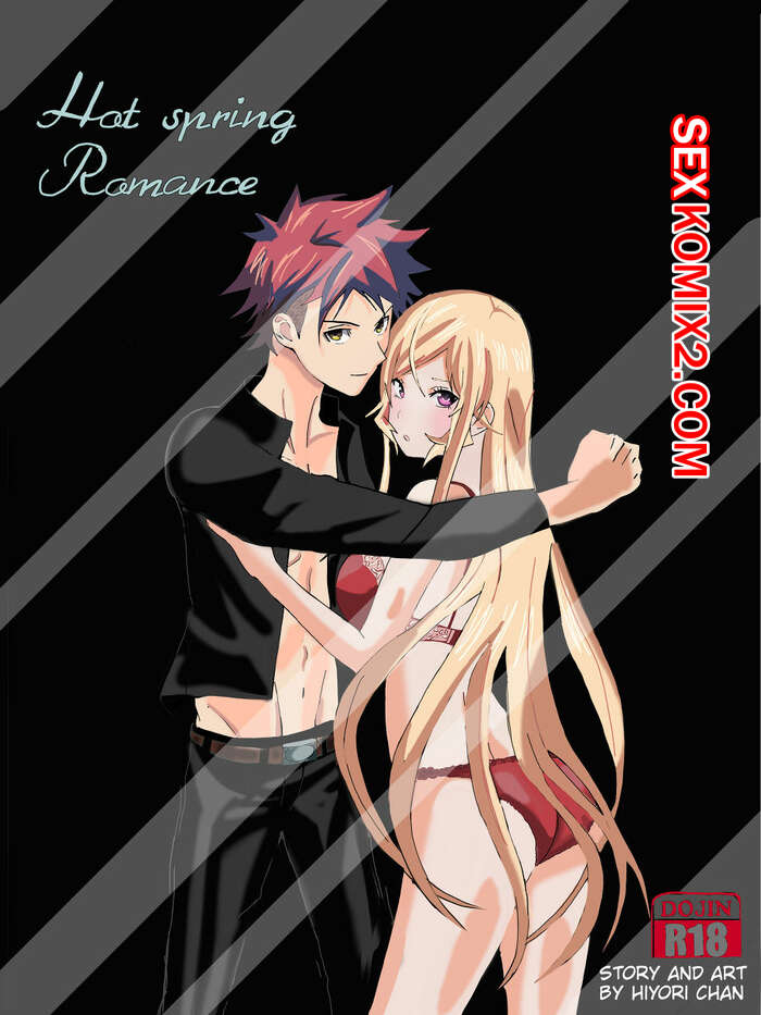 Порно комикс Горячий источник Сома х Эрина