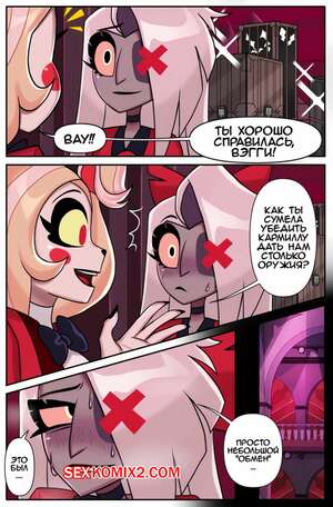 Порно комикс Hazbin Hotel. Вэгги и Кармилла. Vaggie x Carmilla. Hanasakiyunarin