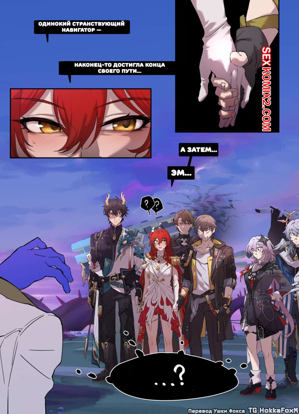 Порно комикс Honkai. Химеко. Himeko. remainaddd