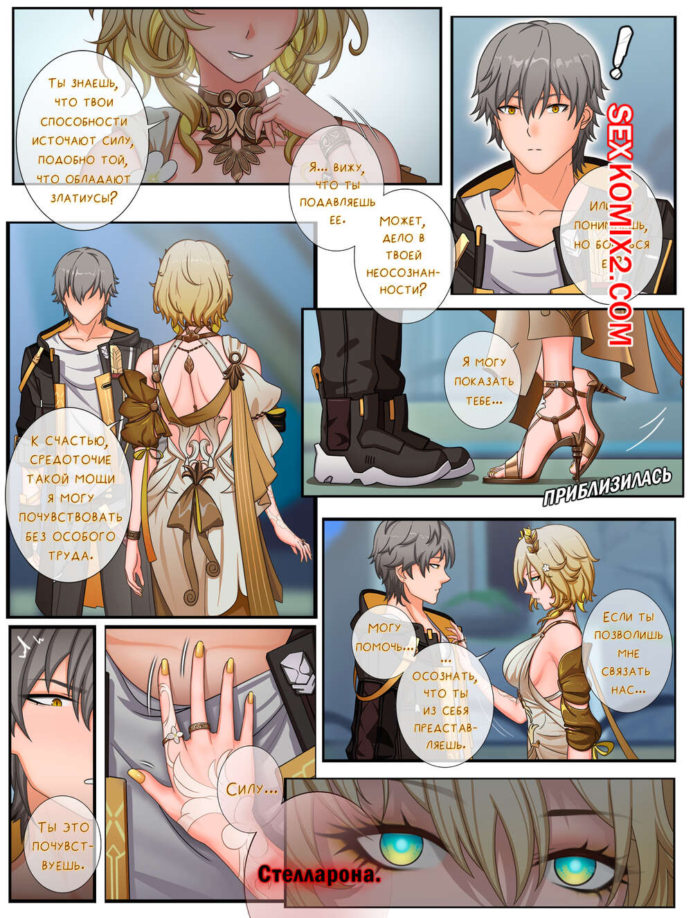 Порно комикс Honkai. Журнал Первопроходца. Часть 1. Red Rook