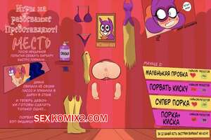 Порно комикс Игры на раздевание. Месть. DC SuperHero Girls Stripgames. Vlado