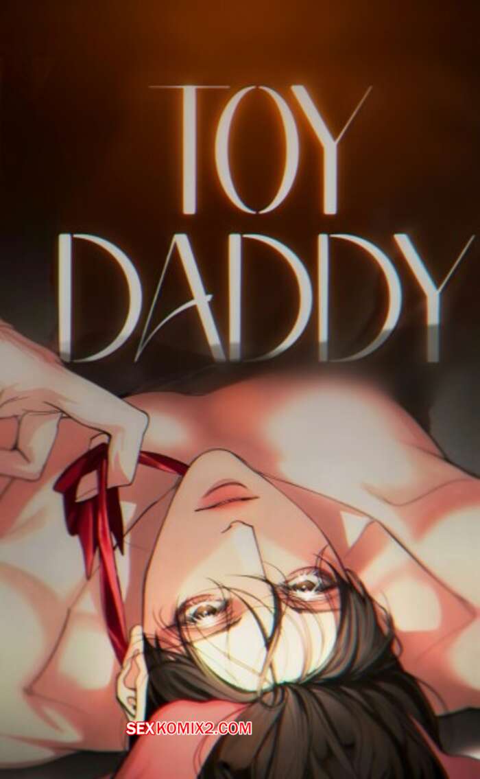 Порно комикс Игрушечный папочка. Часть 7 и 8 и 9. toidaedi