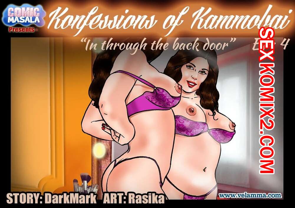 Порно комикс Исповедь Каммобая. Часть 4. Konfession of Kammobai. Kirtu , Velamma.