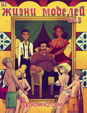 Порно комикс Из жизни моделей. Часть 3. A Model Life. JABComix