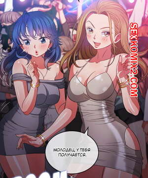 Порно комикс Изгой из старшей школы. Части 74 и 75 и 76. My High School Bully