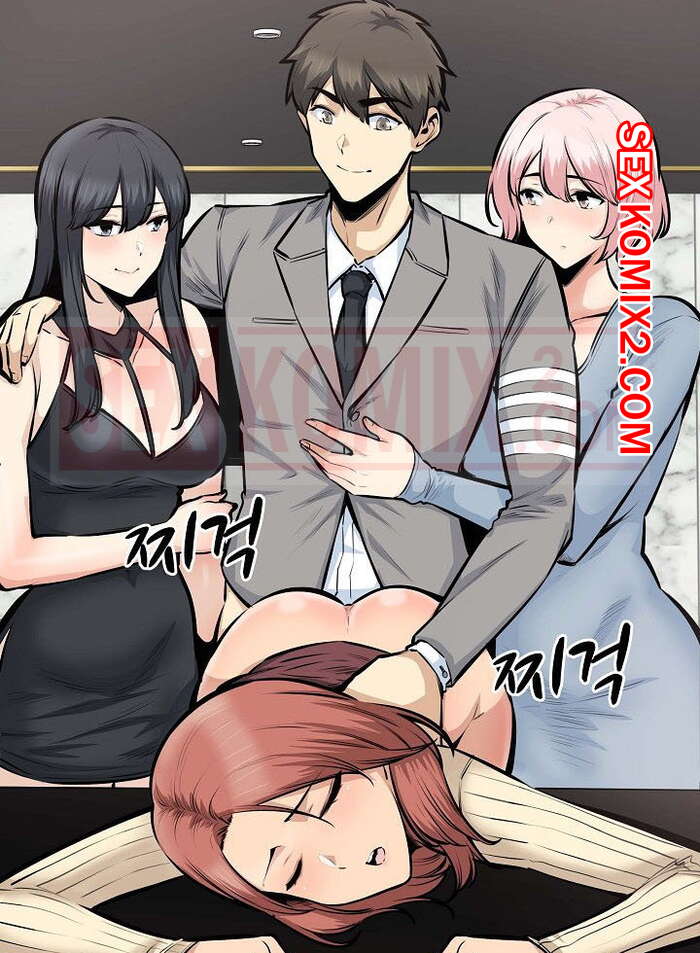 Порно комикс Извини, это моя комната. Части 107 и 108. Excuse me This is my Room