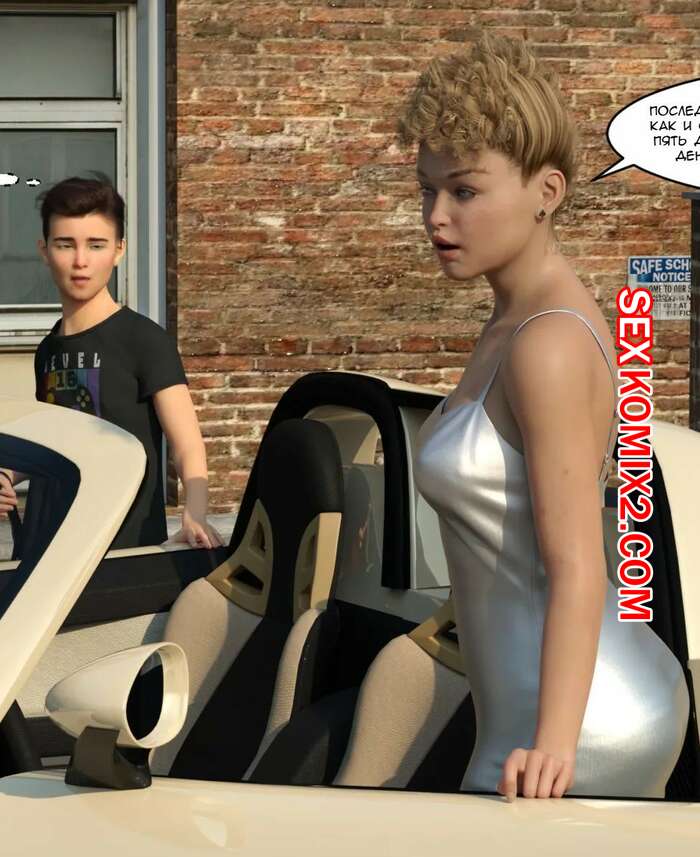 Порно комикс Как стать порнозвездой. Часть 8. How to become a pornstar. Nethoc