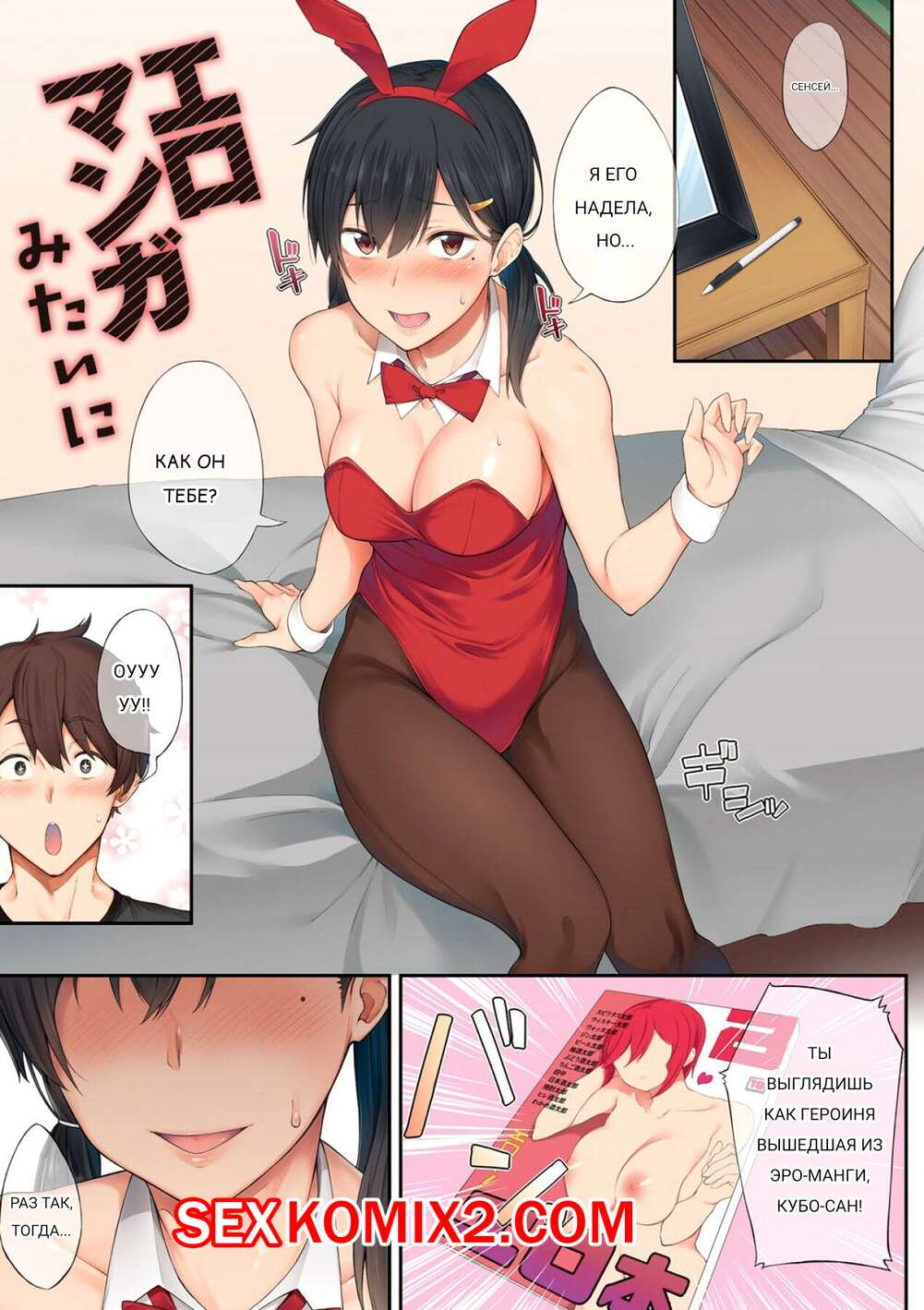 Порно комикс Как в Эроманге. Spiritus Tarou