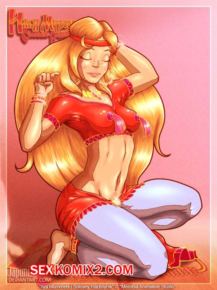 Порно комикс Картинки Три Богатыря. Алёнушка и Илья Муромец