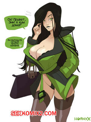 Порно комикс Ким. Шиго и Энн Пять с плюсом. Shego and Ann Possible. Kim Possible. Hornyx