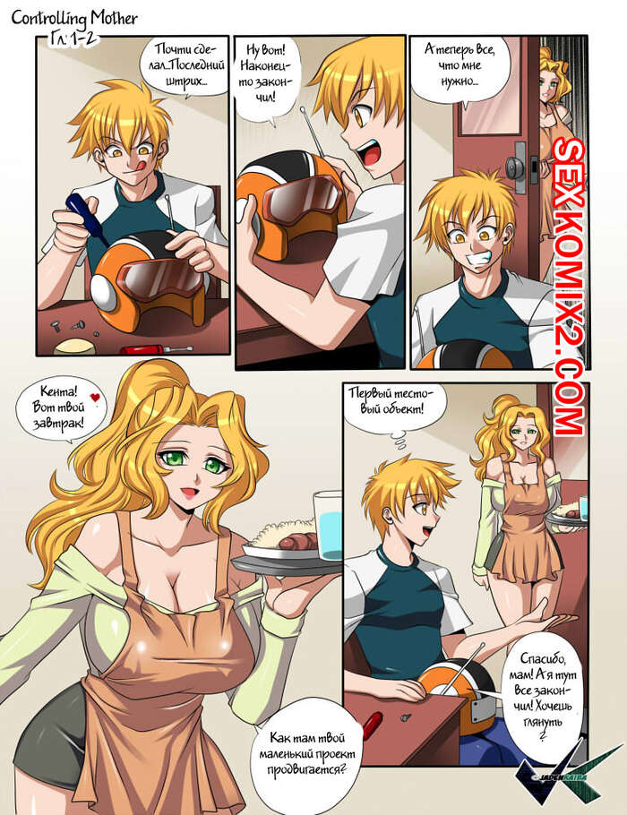 Порно комикс Контролирование мамы. Часть 1 и 2. Controlling Mother. Jadenkaiba