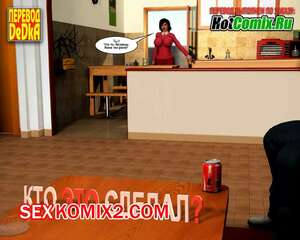 Порно комикс Кто это сделал