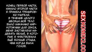 Порно комикс Куколд. Angel Club Netorare Hen