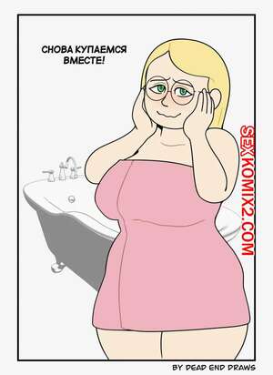 Порно комикс Купание вместе. Часть 2. Bathtime, Together. DeadEndDraws