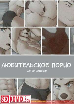 Порно комикс Любительское порно.