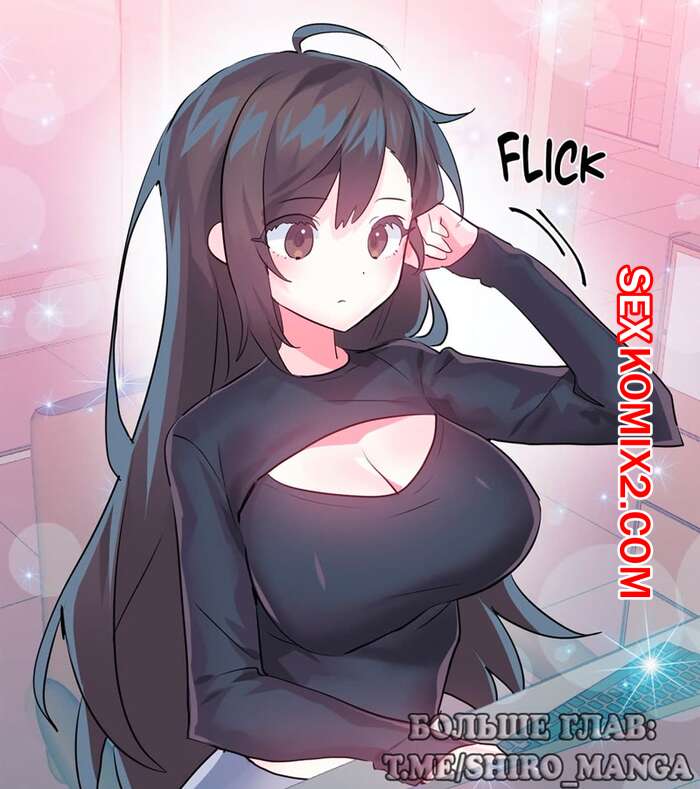 Порно комикс Любовь в удивительной стране чудес. Части 64 и 65