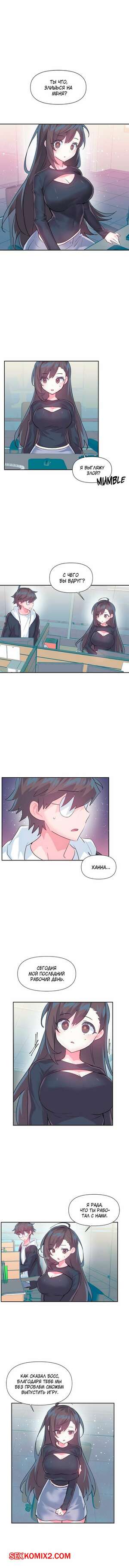 Порно комикс Любовь в удивительной стране чудес. Части 66 и 67 и 68