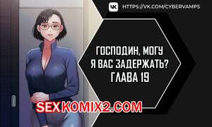 Порно комикс Любовный выбор. Часть 19 и 20 и 21. Love Choices
