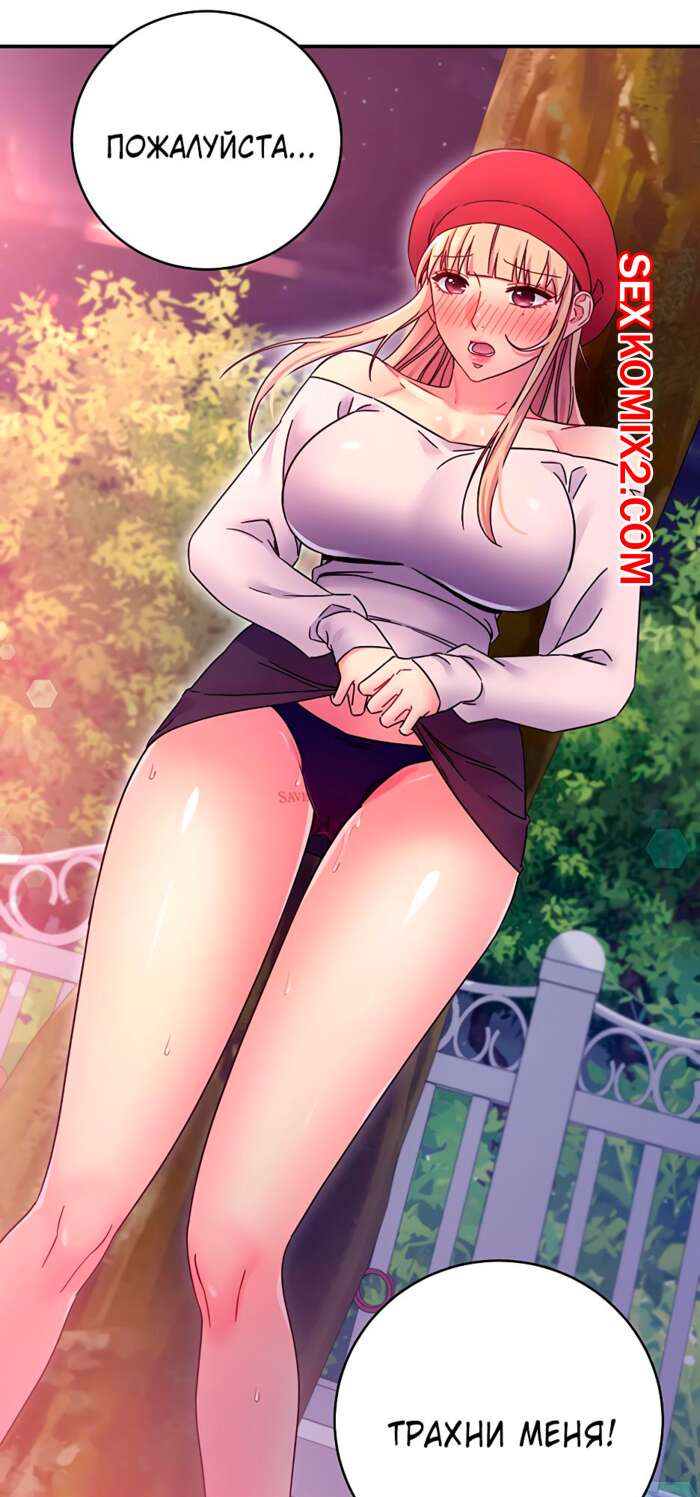 Порно комикс Мачеха и ее подруги. Без цензуры. Часть 67 и 68 и 69. Stepmother Friends