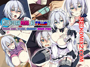 Порно комикс Мачеха втайне изменяет моему отцу