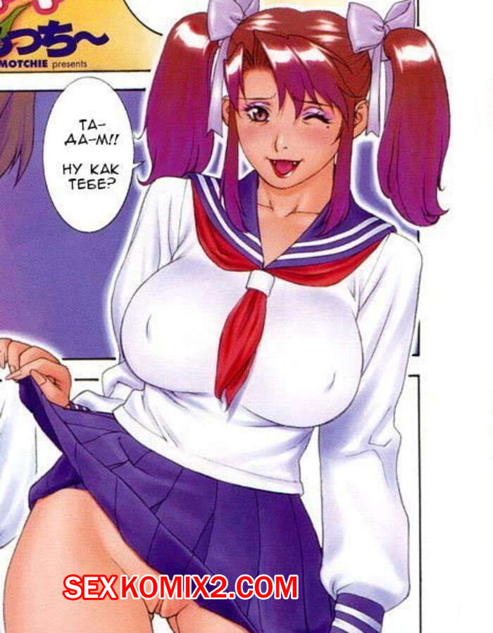 Порно комикс Мамочка косплейщица