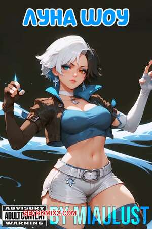 Порно комикс Marvel Rivals. Луна Сноу. Luna Snow. Miaulust