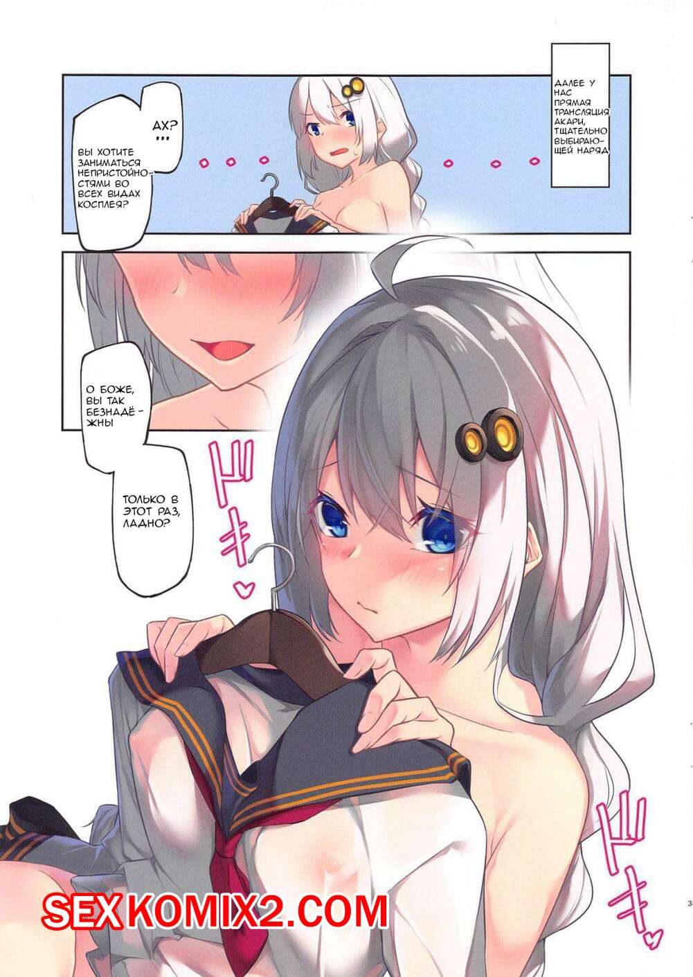 Порно комикс Менеджер Фугецу. Части 1 и 2. KachouFuugetsuuu