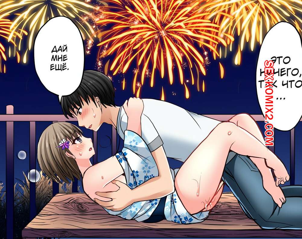 Порно комикс Месть Языком. Без цензуры. Часть 34 и 35 и 36