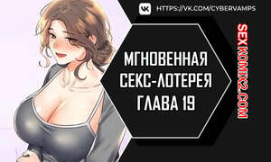 Порно комикс Мгновенная секс лотерея. Часть 19 и 20 и 21. zxecbokguon