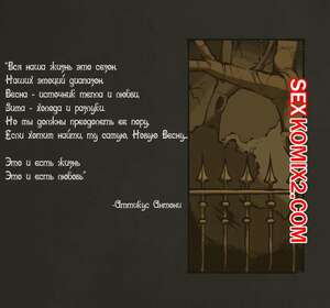 Порно комикс Мистер Хейр. Часть 1. Tail Blazer