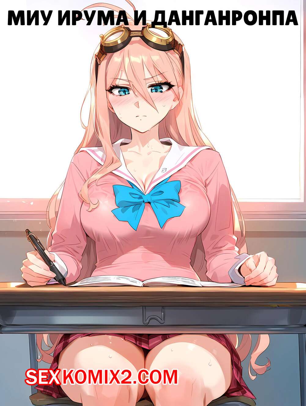 Порно комикс Миу Ирума и Данганронпа. Miu Iruma x Danganronpa. Ecchi AI