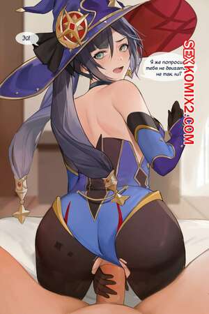 Порно комикс Мона. Reward 56 Mona