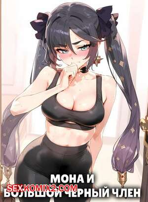 Порно комикс Мона и большой черный член. Mona x BBC. Ecchi Ai