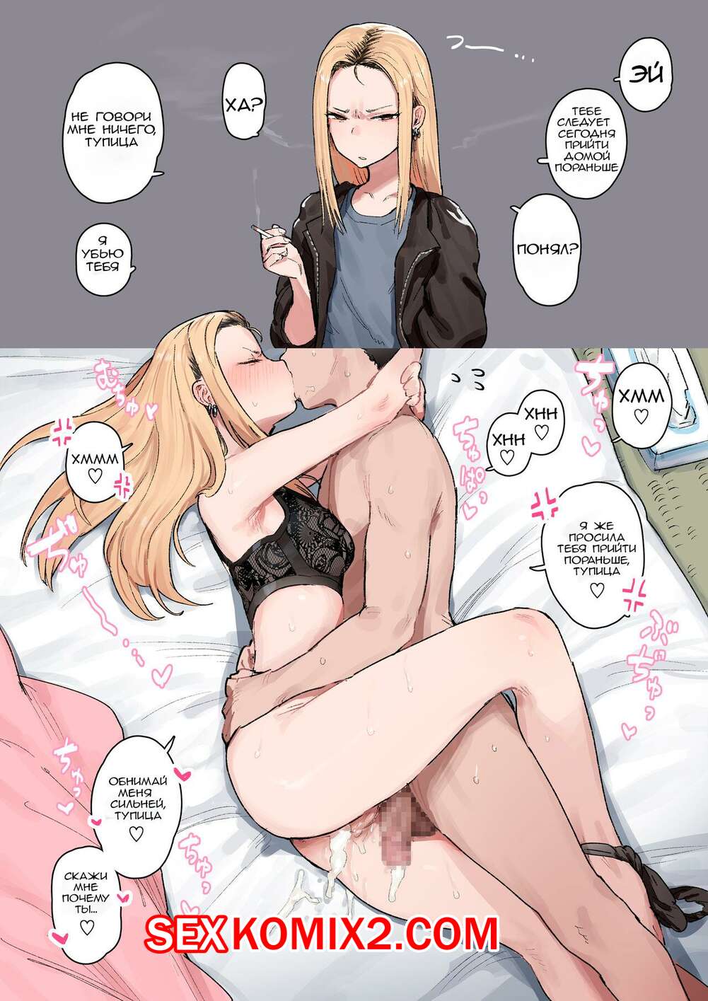 Порно комикс Моральное преследование жены преступницы. Motoyan MoraHara Tsuma