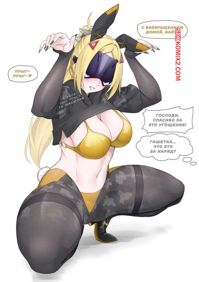 Порно комикс Моя боевая зайка Гашетка. My Military Bunnygirl Trigger. sunoyukey