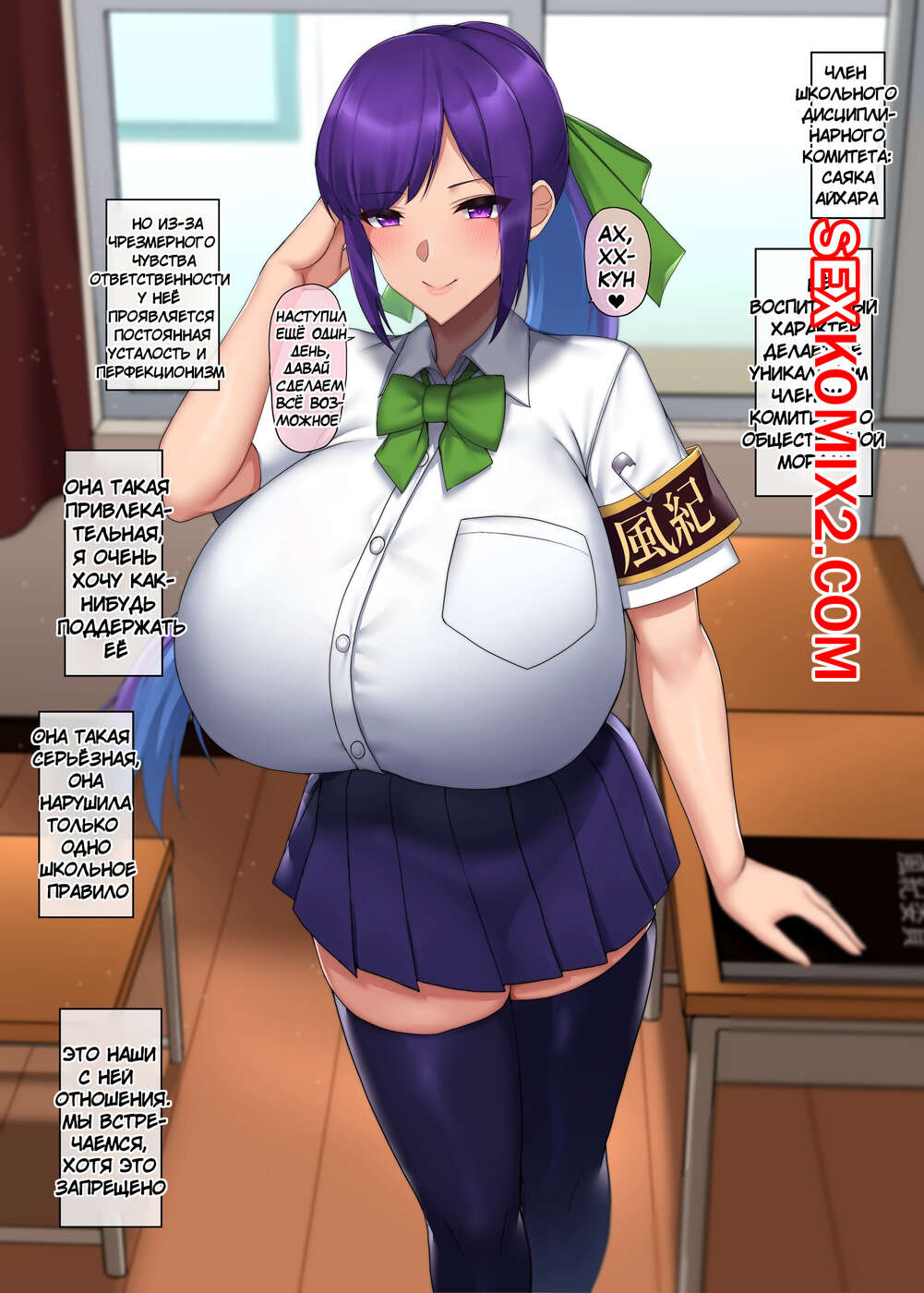 Порно комикс Моя серьёзная подруга комитета общественной морали. Doraias Kazuyo.