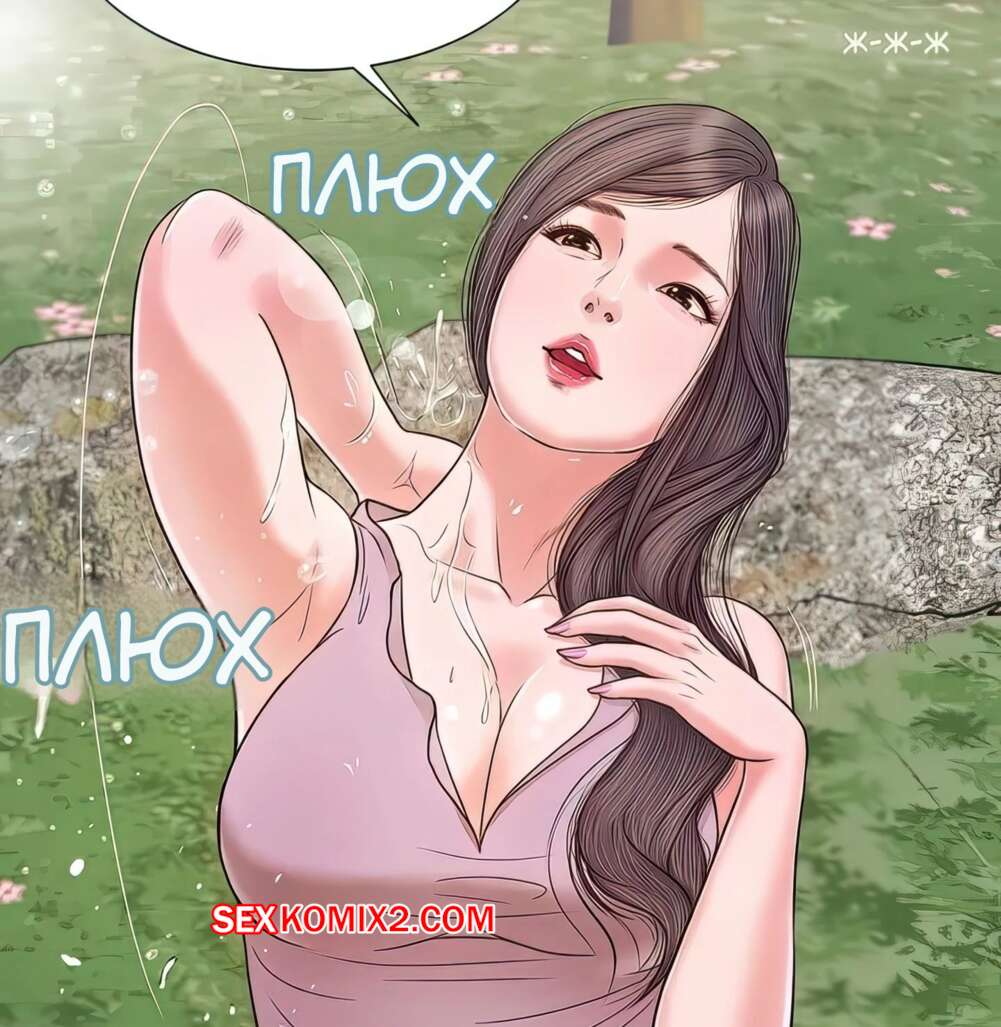 Порно комикс Наложница. Без цензуры. Часть 6