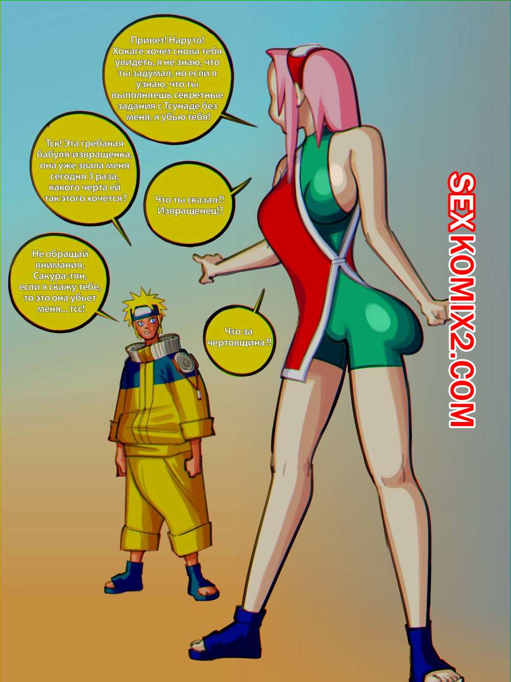 Порно комикс Naruto. Croquant