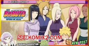 Порно комикс Наруто. День мам