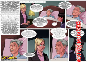 Порно комикс Наследство.