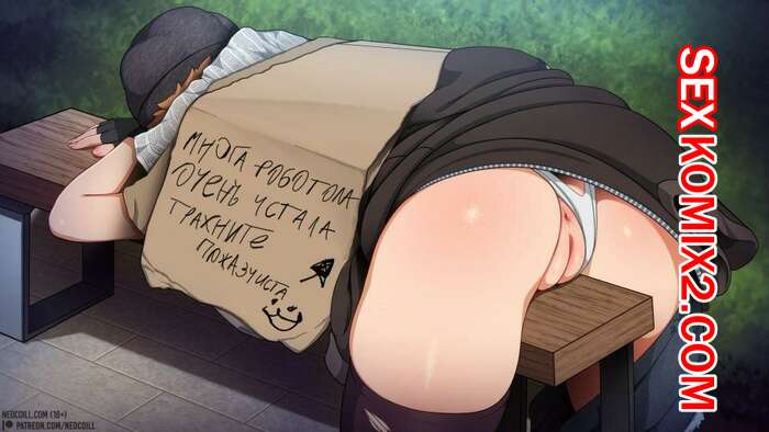 Порно комикс Neocoill. Арты. Часть 36